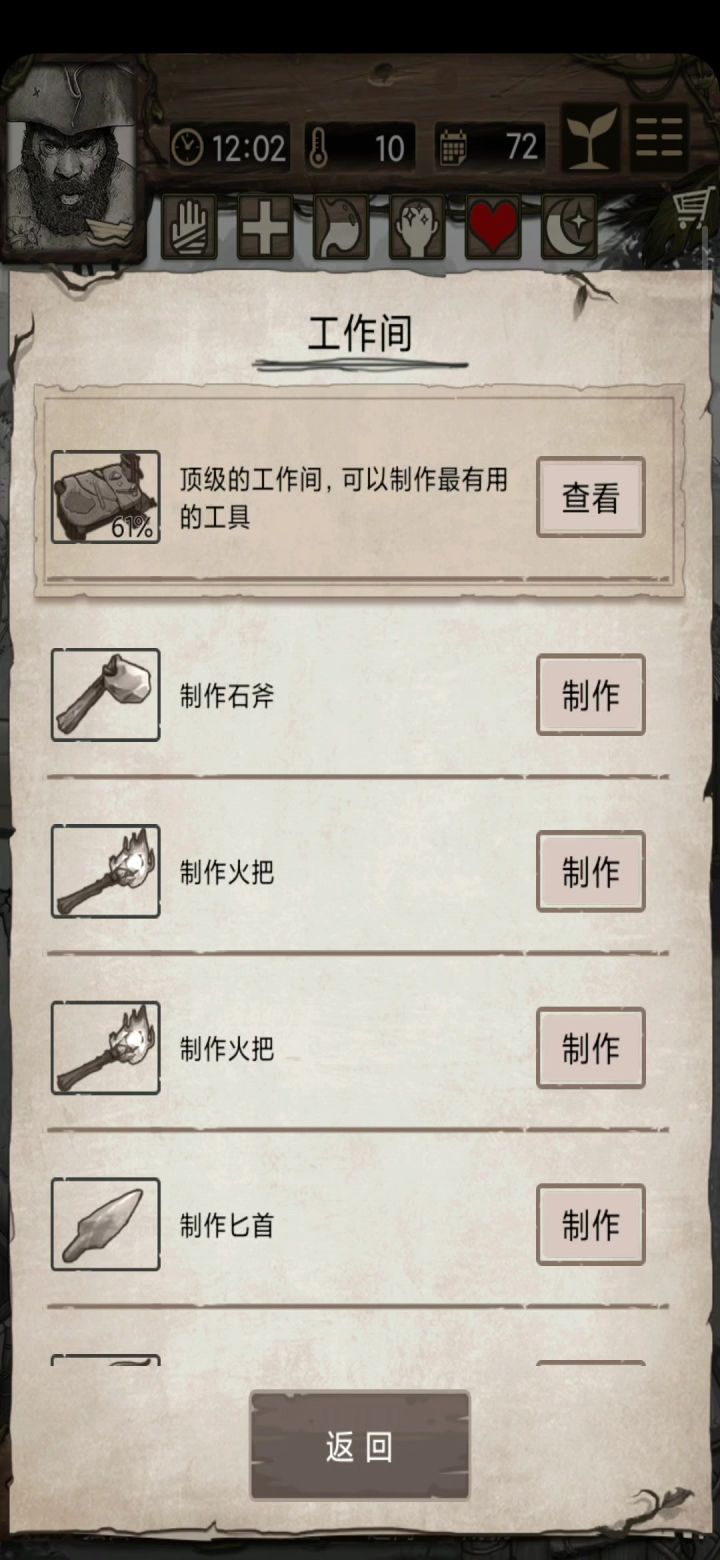 为什么没法做淬毒的武器截图
