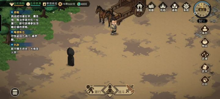 论完颜乌珠死后楚襄围城截图