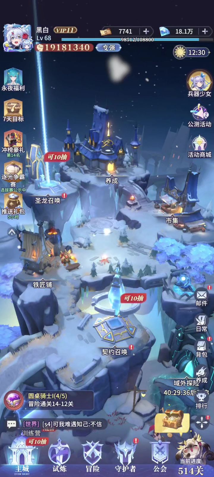阿库亚护盾队的机制和培养攻略截图