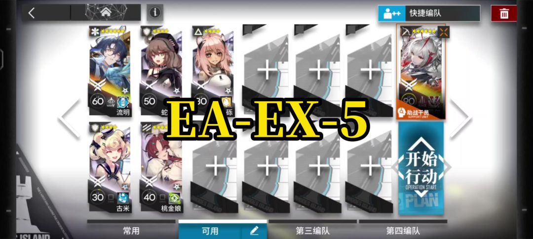 「挽歌燃烧殆尽」EA-EX-5维什戴尔单核 简单好抄截图
