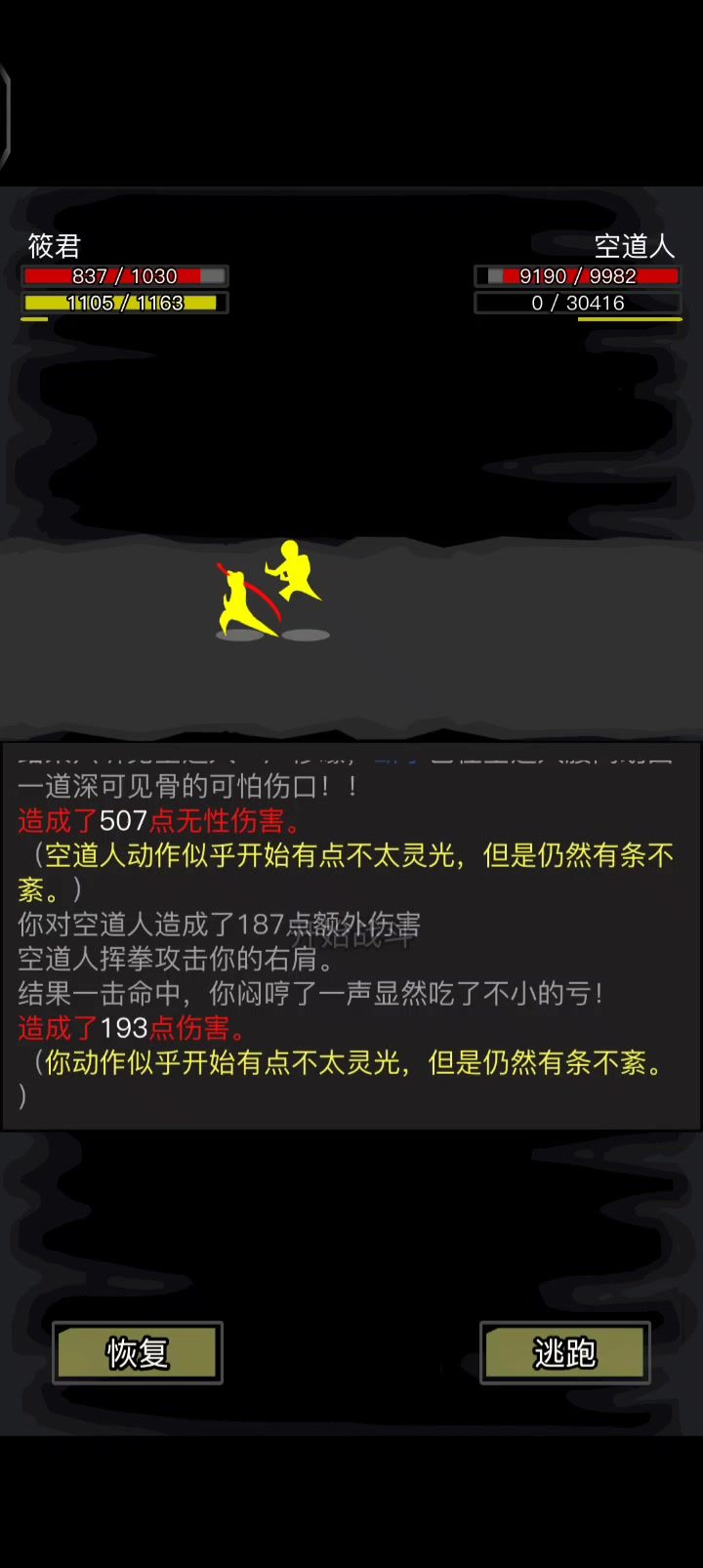 五转天竞门咯截图