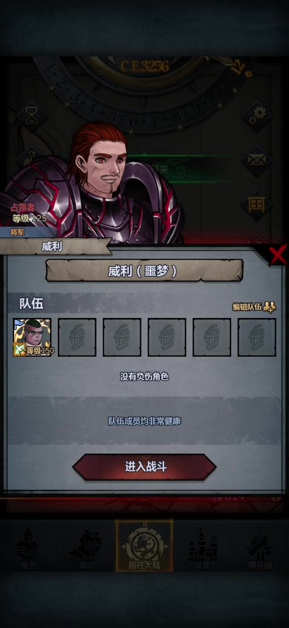 长弓单挑噩梦威利截图