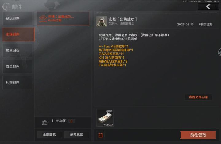 申请体验服资格截图