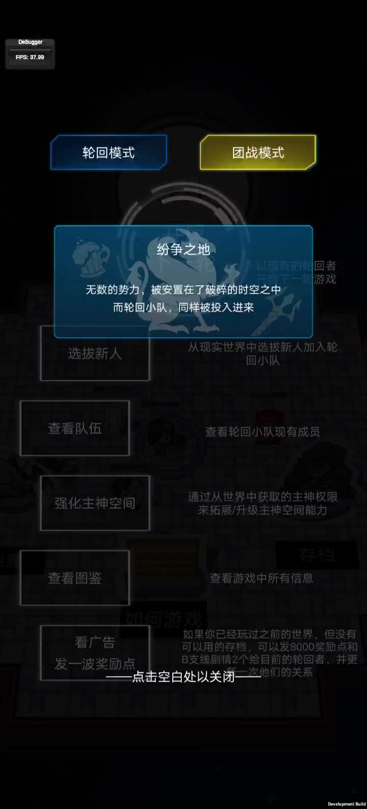 新版本前瞻截图