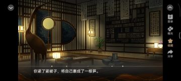 3.16仙宗养成指南剧情分享#橙光#@橙光