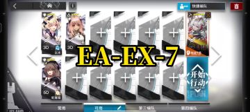 「挽歌燃烧殆尽」EA-EX-7 维什戴尔单核 低配 简单好抄