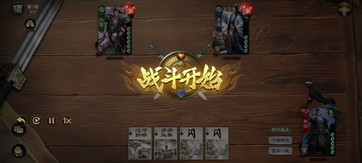 无敌韩信地主,一回合拿下荀彧孙策!!!截图