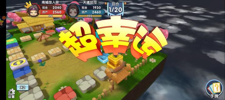 富豪非洲大酋长非我莫属截图