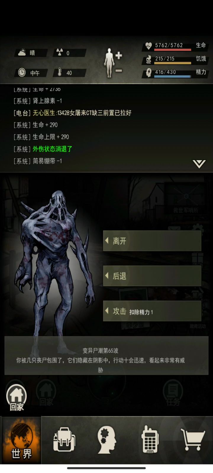 过65了喵～截图