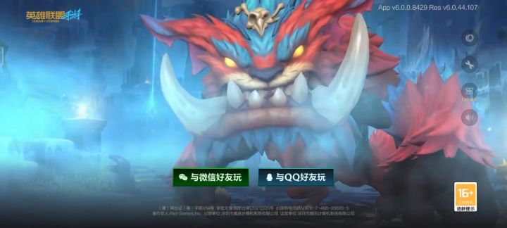 这垃圾登录端截图