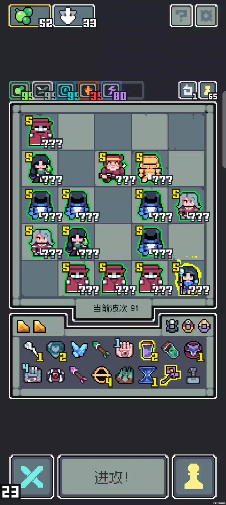 98关 尽力了截图
