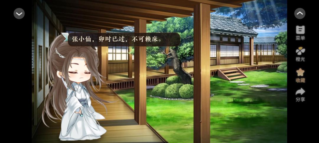 橙光天下安宁截图