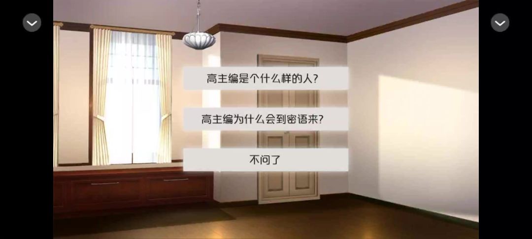 姐姐，狼来了截图