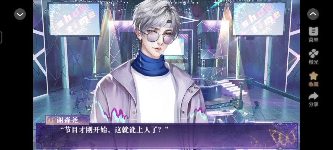 顶级练习生3.15截图