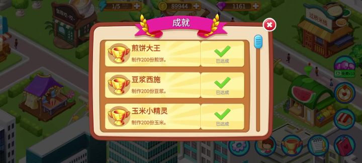 期待更新截图
