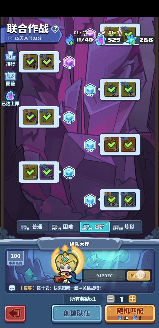 噩梦主C教学3+3也能过噩梦(教学1)截图
