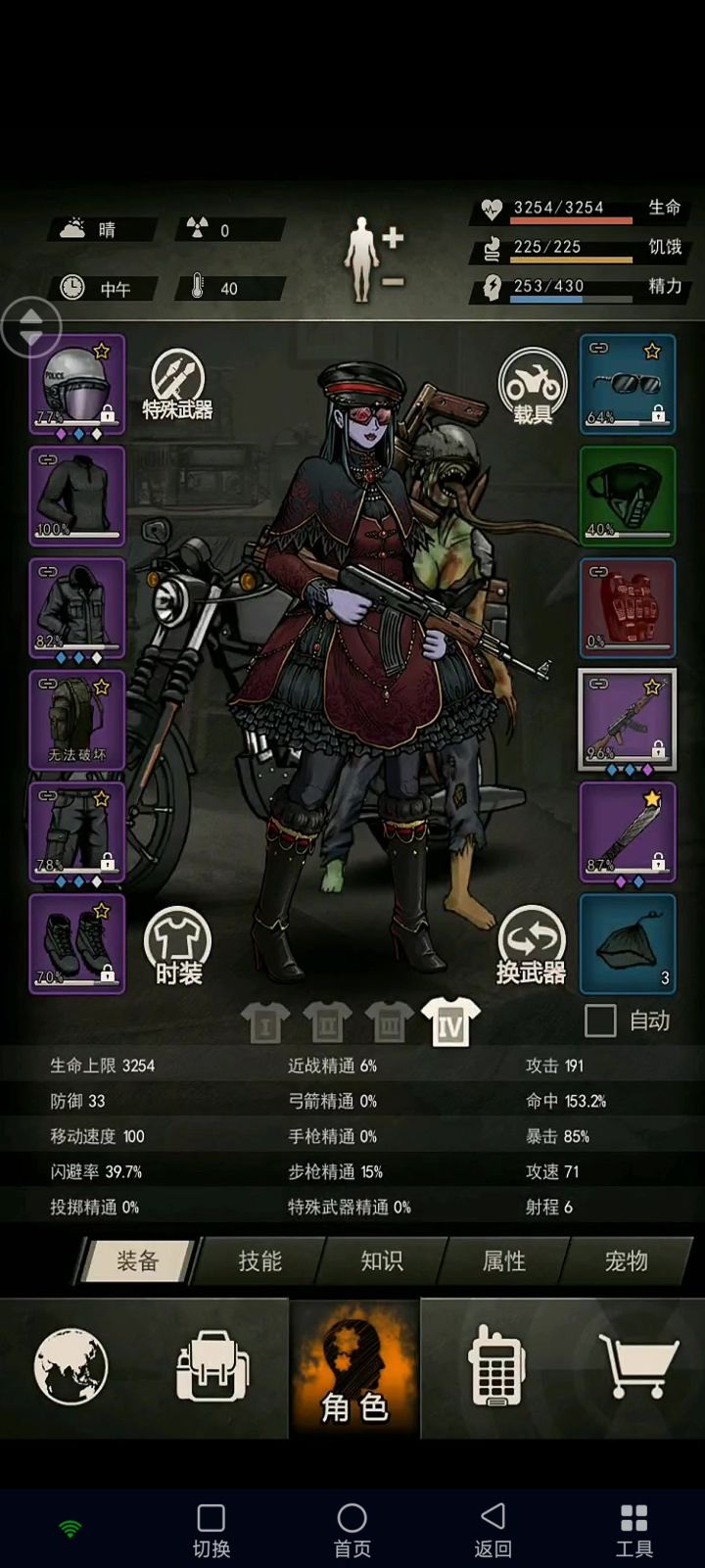 过缠绕的，一把过截图