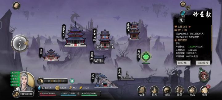 登仙大佬恐怖如斯截图