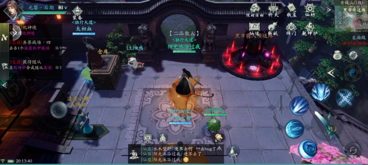 三月十五星瀚殿问题截图