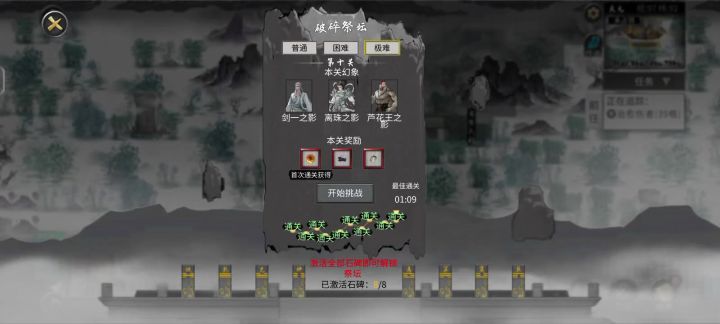 鸡哥不过如此截图