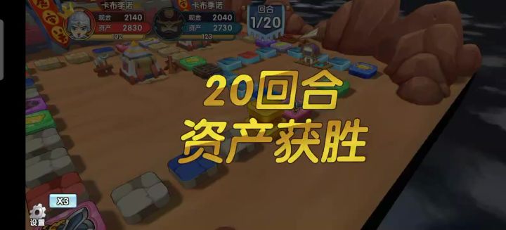 富豪三月赛 8 进 4—满突赵云(胜)vs 真董卓截图