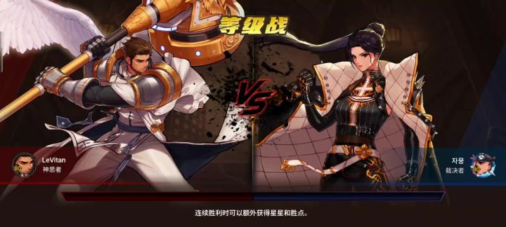 DNF手游第三季格斗大赛 前一百排名 奶爸VS女蓝拳截图