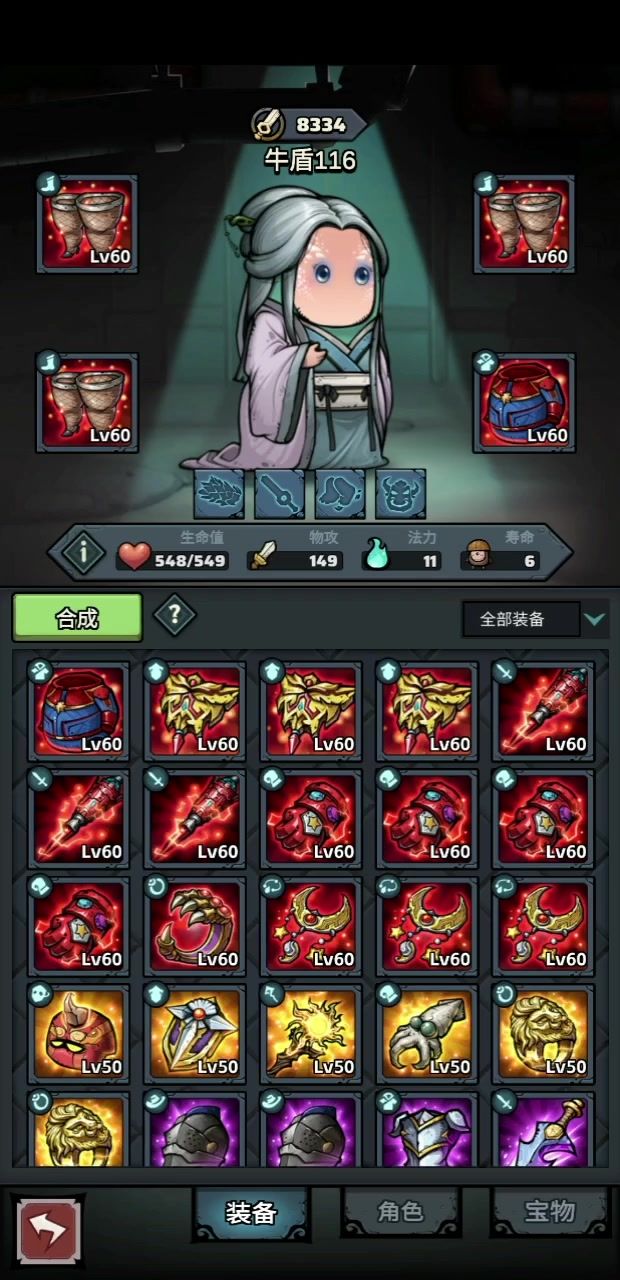 牛盾白蛇刮遗迹BOSS零截图