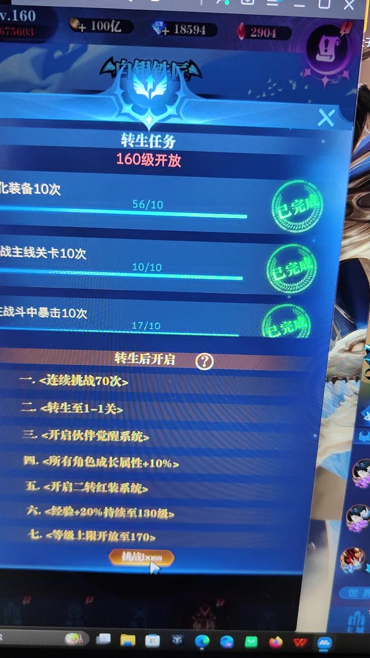 0-1/1-2转生boss思路截图