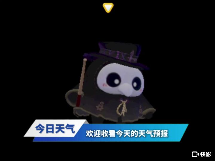 天气预报截图