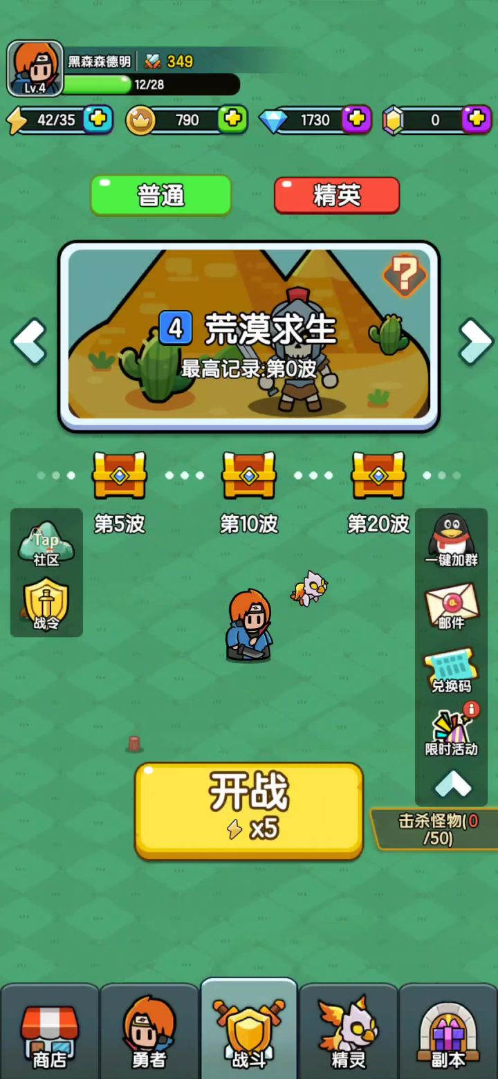 背包征程截图