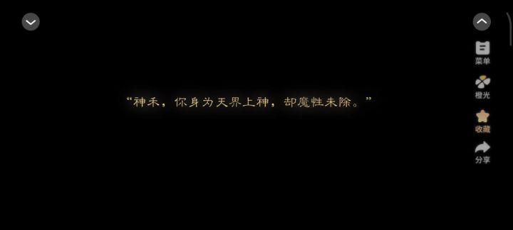 掌门无恙否截图