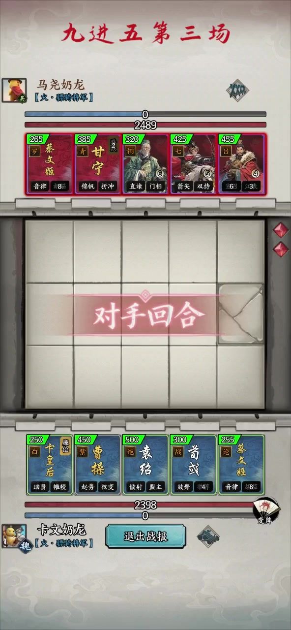 九进五第三场,马尧对战卡文截图