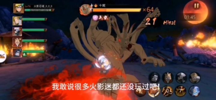3D闯关类火影还不错截图