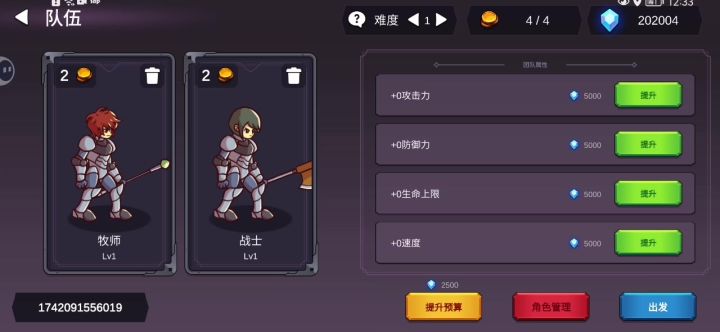 新号孤僻套速通截图