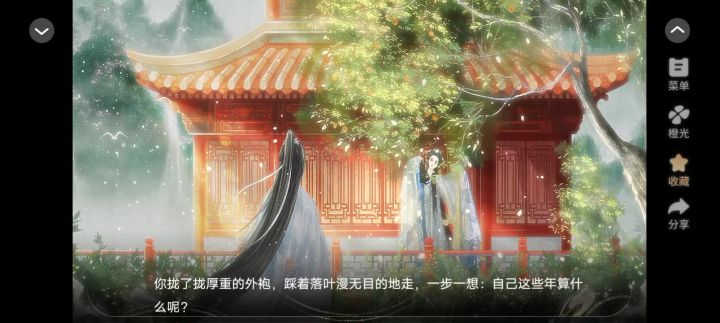 3.22长公主还朝后截图