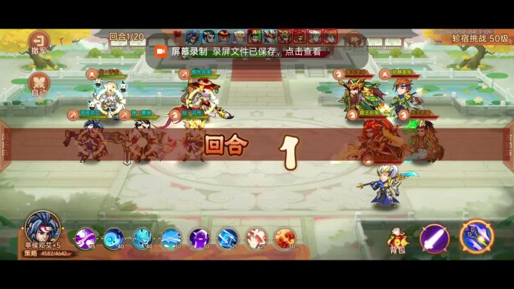 朱雀星宿刘备关仙吕圣灯打法视频（不完美版）截图