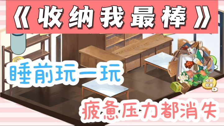 💕睡前玩一玩,压力疲惫都消失~🌸超治愈解压截图