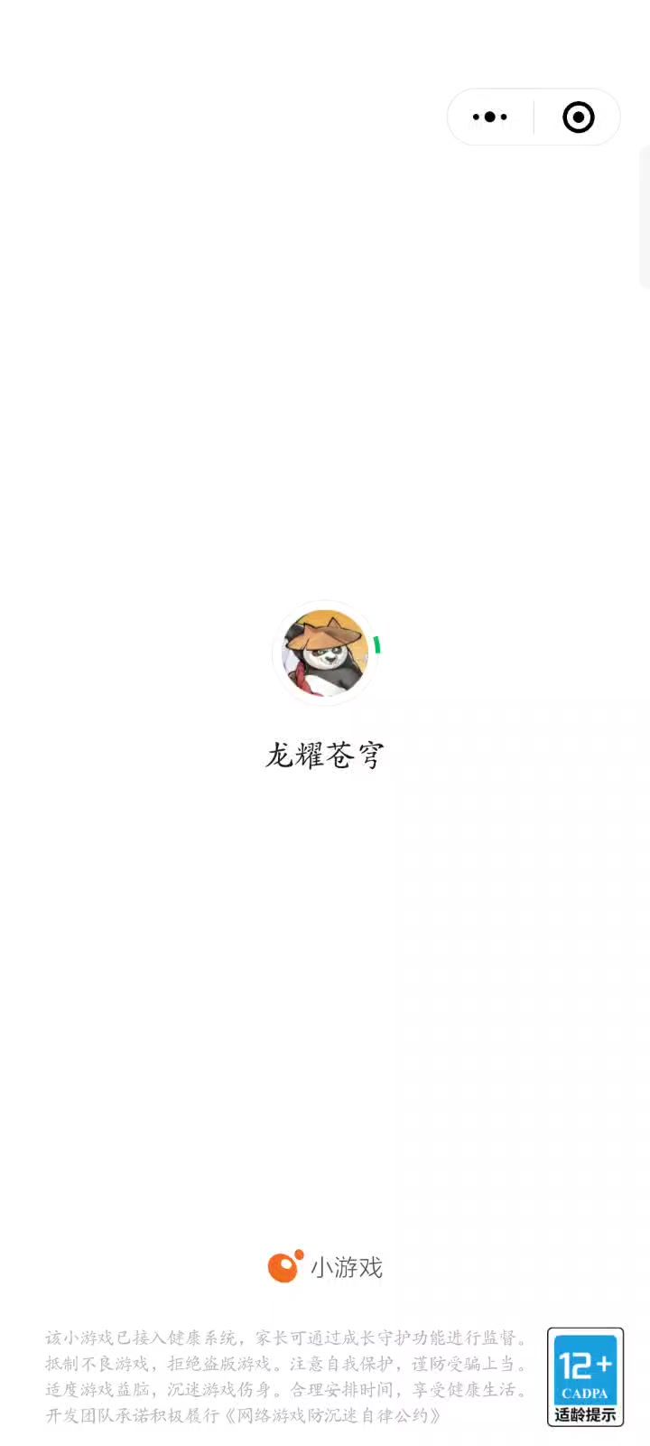 这个别处叫什么截图