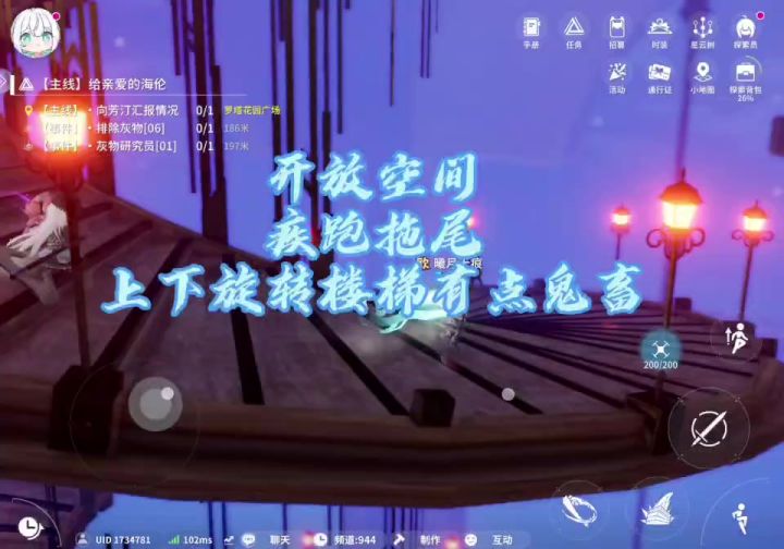 开放空间疾跑拖尾上下旋转楼梯有点鬼畜截图