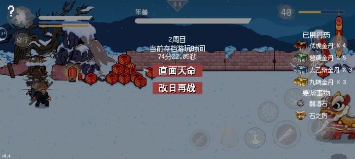 黑神话悟空像素版截图