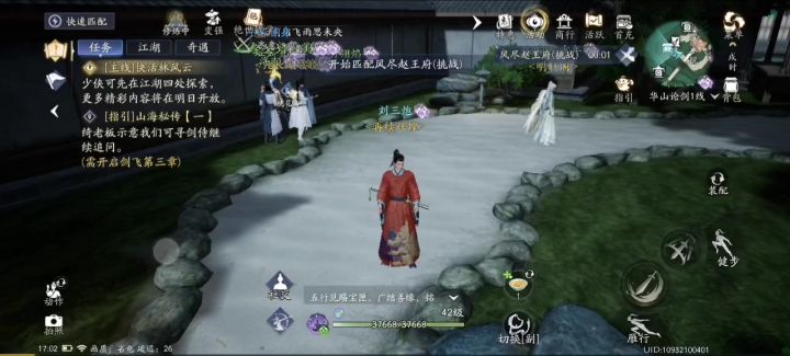 桃花岛轻剑奶妈 赵王府副本攻略截图