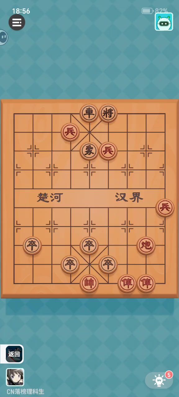 七星曜彩奇异过关截图