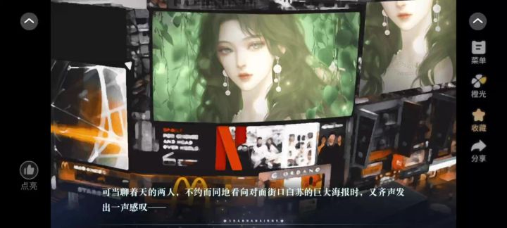 善男信女12截图