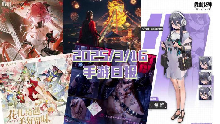 恋与登录消费者日报!胜利女神新角色不打码根本看不了!截图