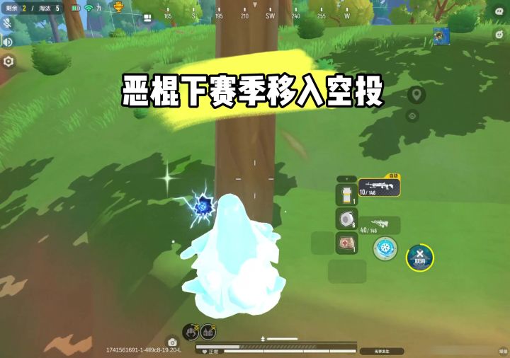 恶棍要被移入空投了?截图