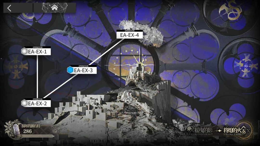 挽歌燃烧殆尽 EA-EX-3突袭截图