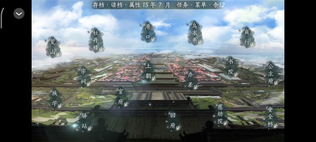 橙光游戏推荐：青史何名截图