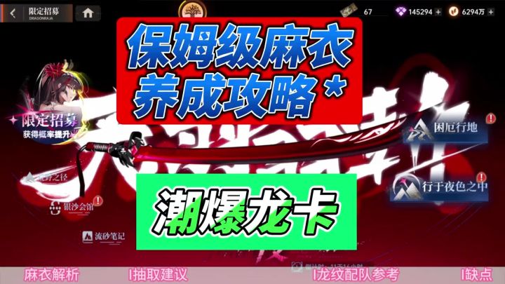 麻衣攻略截图