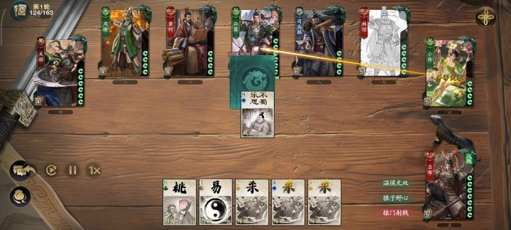 AK吕布，进回合直接杀死比赛截图