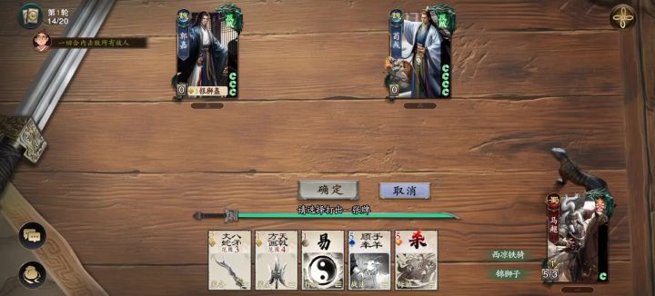 为何我的马儿只能出一张杀？截图